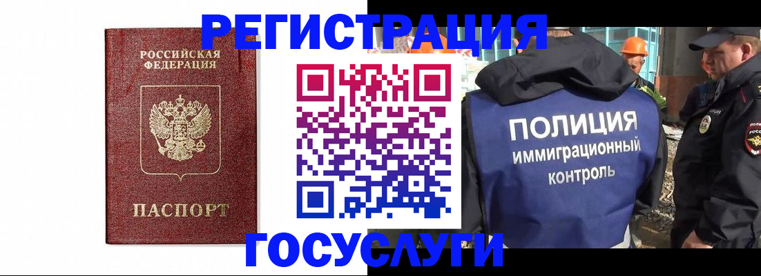 прописка для военкомата в Нарткале