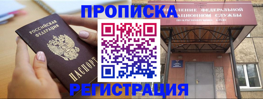 прописка гарантия в Нарткале